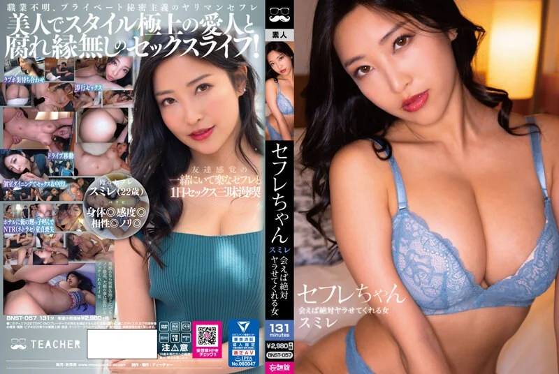 パコ撮りNo．87 173センチで身長も高い美脚美乳だけどモデルも部活もやってないJ●に2回中出しした！